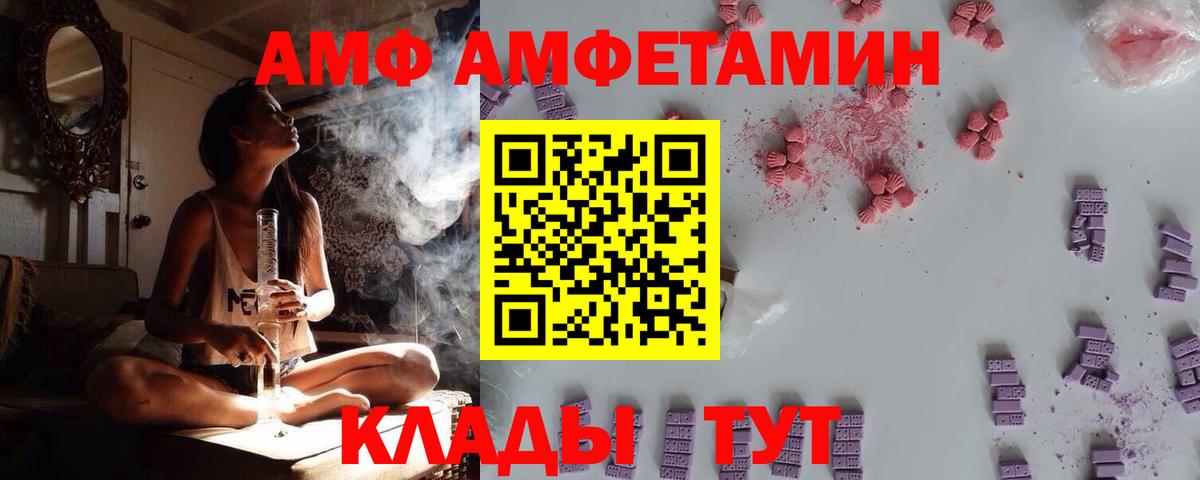 Можга  Amphetamine  Вход с VPN  Amphetamine VHQ 