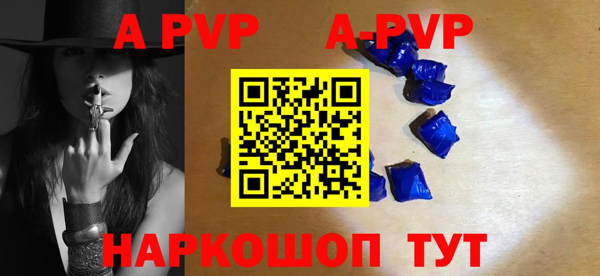 А ПВП мука  Вход с VPN  А ПВП крисы CK  Альфа ПВП крисы CK  Можга 
