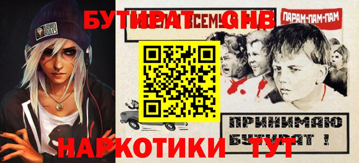 Бутират оксана Можга