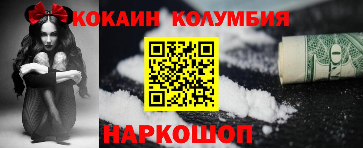 КОКАИН  Вход с VPN  Можга  КОКАИН Эквадор 