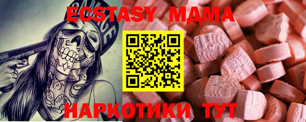 Ecstasy mix  Экстази 280мг  Вход с VPN  Можга 