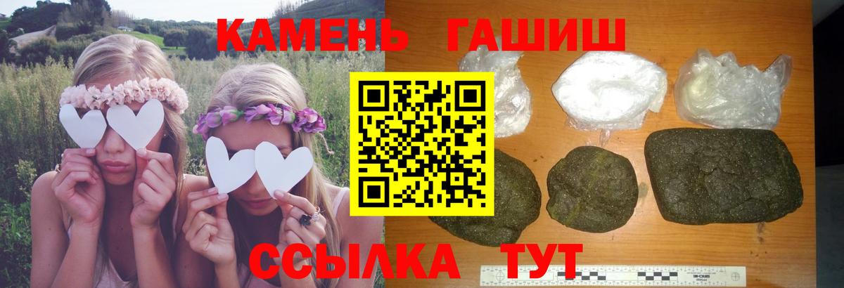 ГАШ  ГАШИШ 40% ТГК  Вход с VPN  Можга 