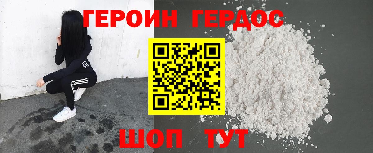 Можга  Героин VHQ  Вход с VPN 