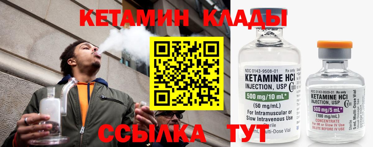 Кетамин ketamine Можга
