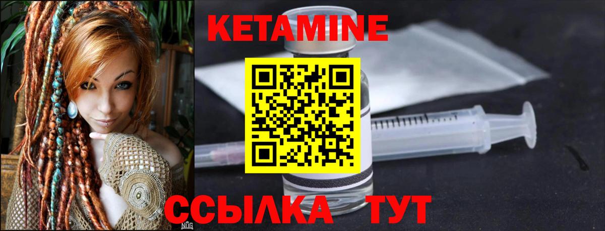 Кетамин ketamine  Вход с VPN  Можга  КЕТАМИН VHQ 