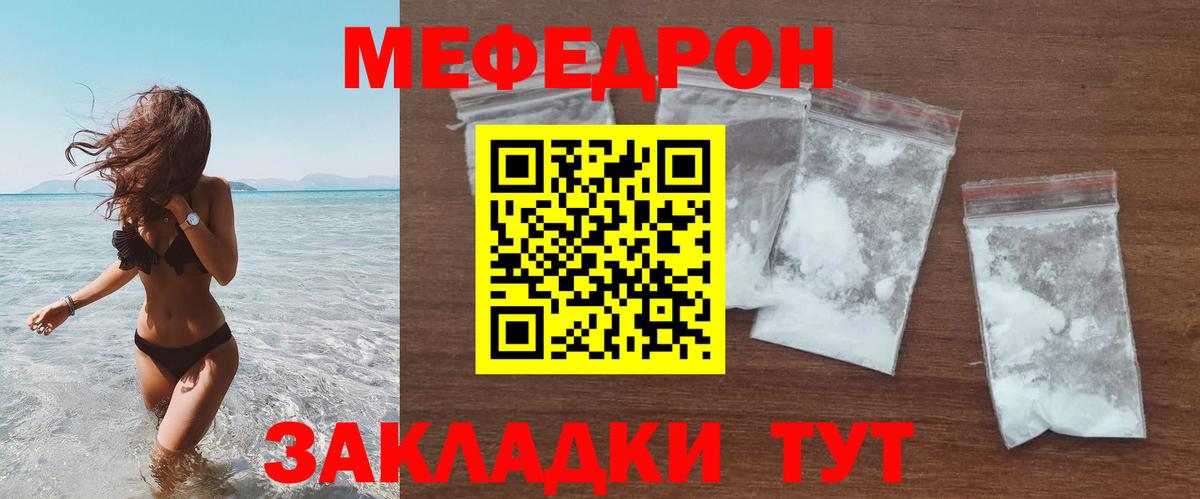 купить закладку  МЕФ mephedrone  МЕФ  Мефедрон  Вход с VPN  Мефедрон кристаллы  Можга 
