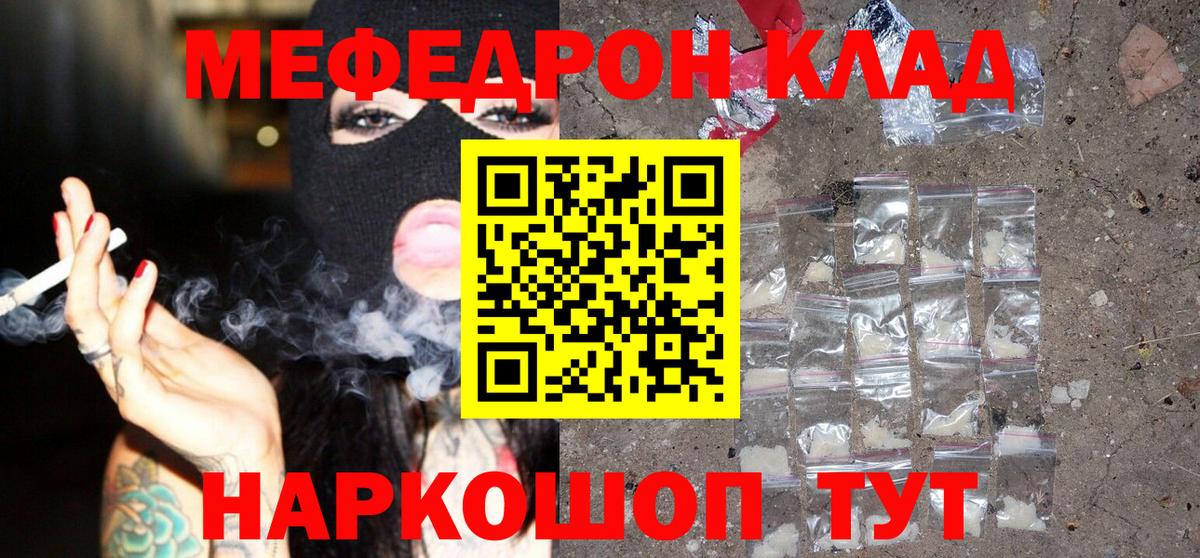 Меф кристаллы Можга