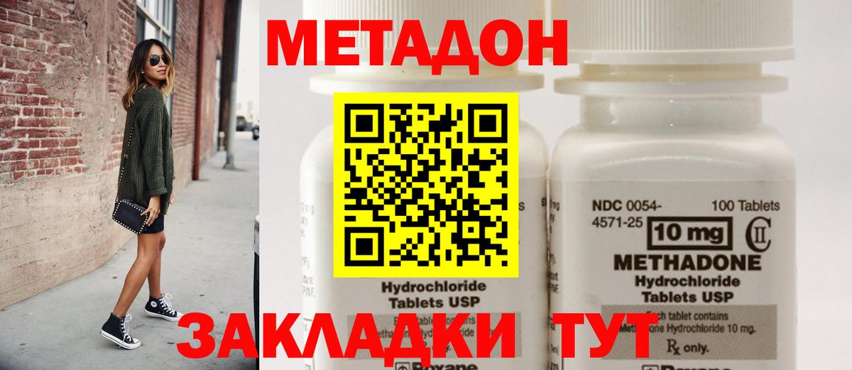 Можга  МЕТАДОН белоснежный  нарко площадка официальный сайт  Вход с VPN 