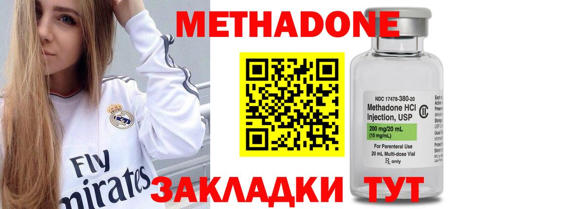 Метадон VHQ Можга